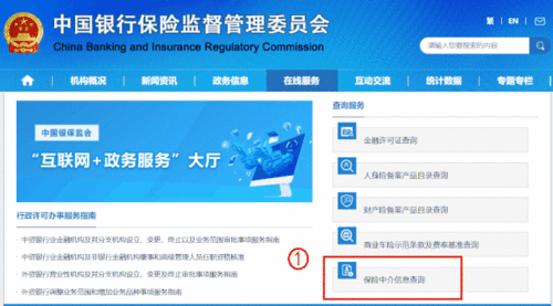 擔心賣保險的忽悠你 一招教會你查他資質