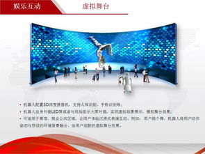 專業(yè)商務(wù)機(jī)器人廠家報(bào)價(jià)